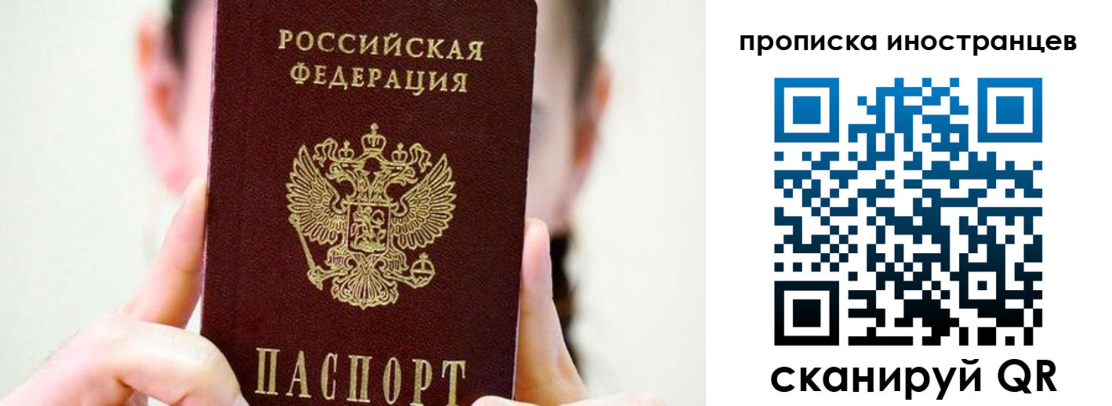 прописка законно в Усть-Лабинске
