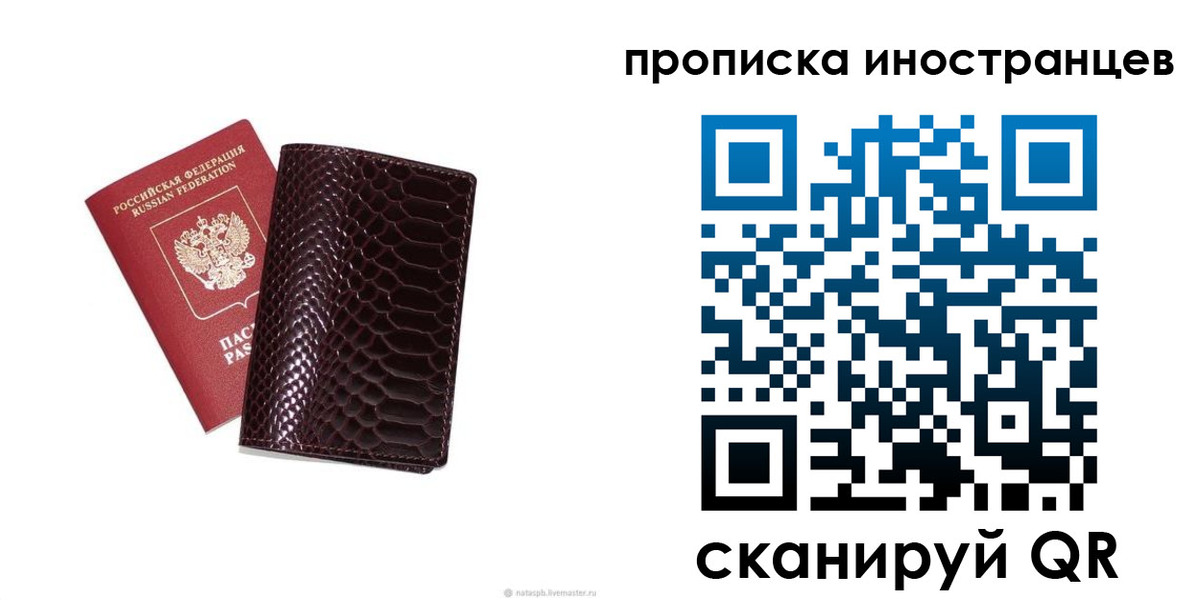 временная регистрация гарантия в Усть-Лабинске