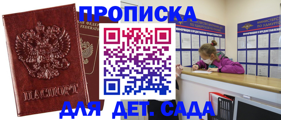 миграционный учет в Усть-Лабинске