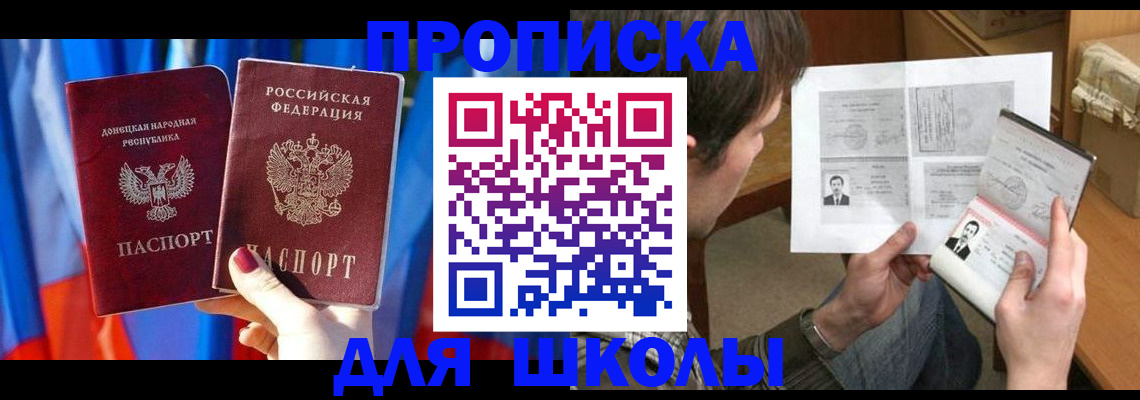 миграционный учет в Усть-Лабинске