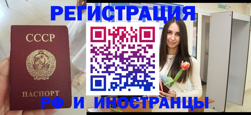 временная регистрация для школы в Усть-Лабинске
