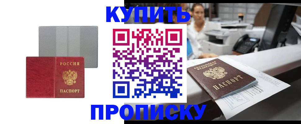 миграционный учет в Усть-Лабинске